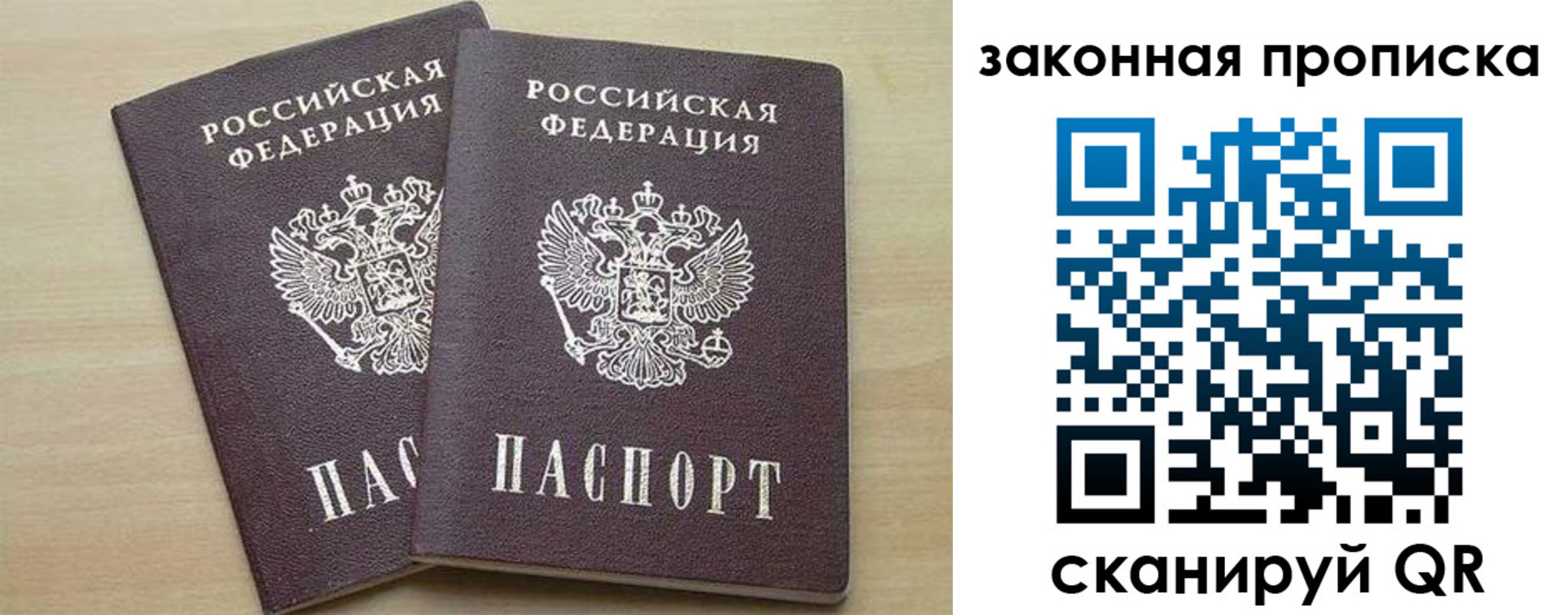 прописка для работы в Сургуте