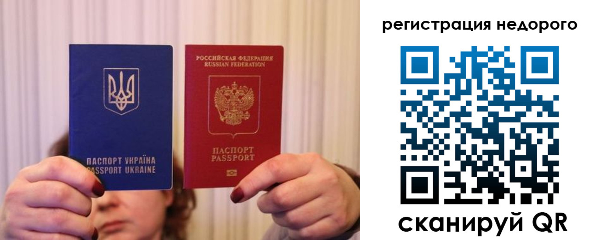 прописка от собственника в Сургуте