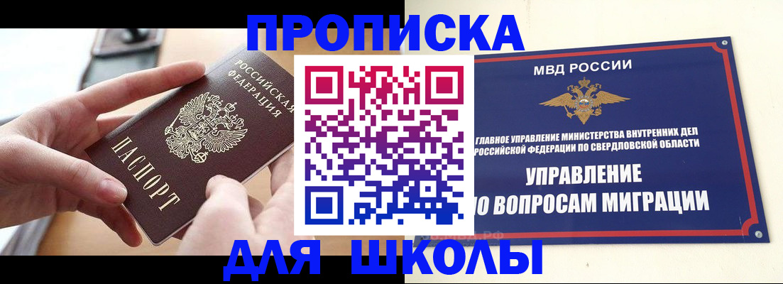 временная регистрация недорого в Сургуте