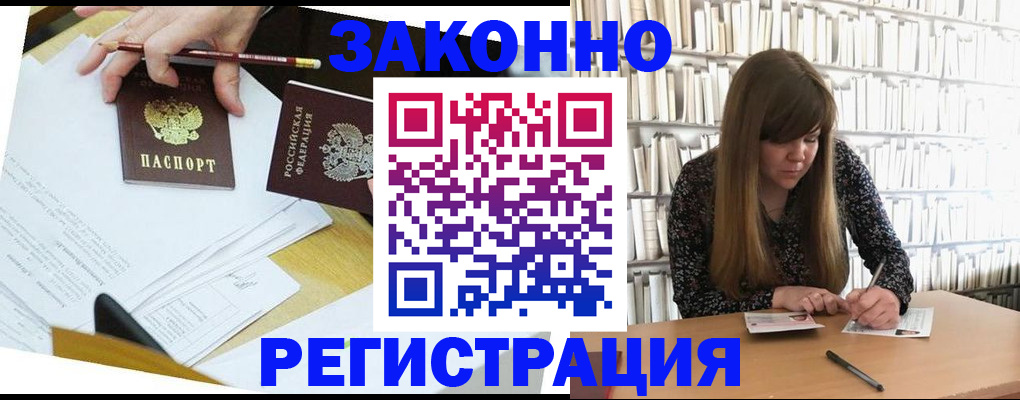 временная регистрация для школы в Сургуте