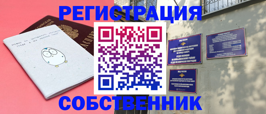миграционный учет в Сургуте