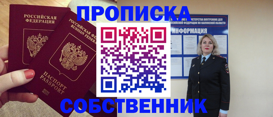 временная регистрация для школы в Сургуте