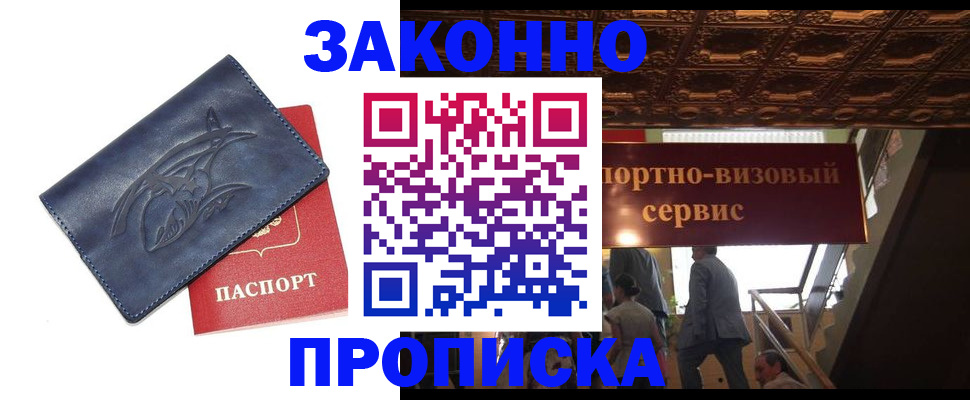 прописка поиск в Сургуте