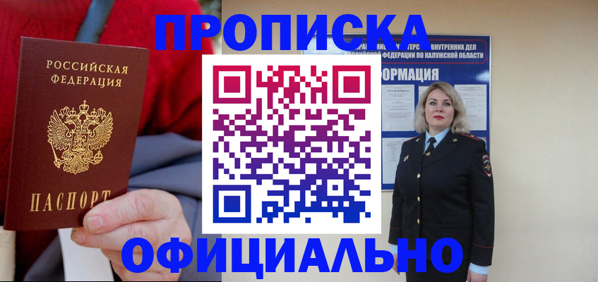 временная регистрация в квартире в Сургуте