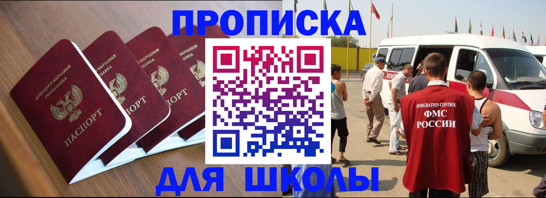 временная регистрация купить в Сургуте