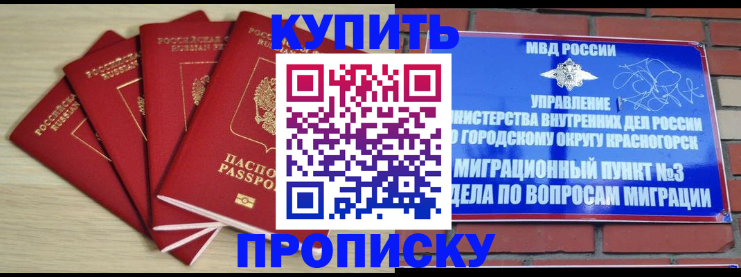 временная регистрация для всех в Сургуте